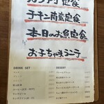 メシヤパーク トワ - 