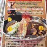 麺屋だいず 村田店 - 