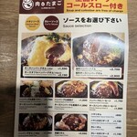 肉オムライス専門店 肉とたまご - メニュー
