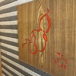 ひょうたん寿司 - 