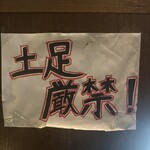 釜めしと海鮮の店 ジャポニカサード - 