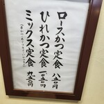 とんかつ いちかつ - 