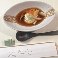 八雲 - 