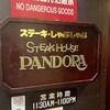 ステーキ パンドラ 匠 - 