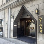 みすゞ飴本舗 - 