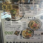 釜めしと海鮮の店 ジャポニカサード - 