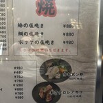 釜めしと海鮮の店 ジャポニカサード - 