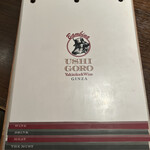 うしごろバンビーナ - 