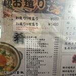 釜めしと海鮮の店 ジャポニカサード - 