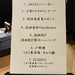 西麻布 しるく屋 - 