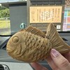 日本一たい焼き 猪名川渓谷ライン店