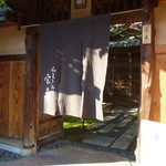 茶寮 宝泉 - お見事な外観