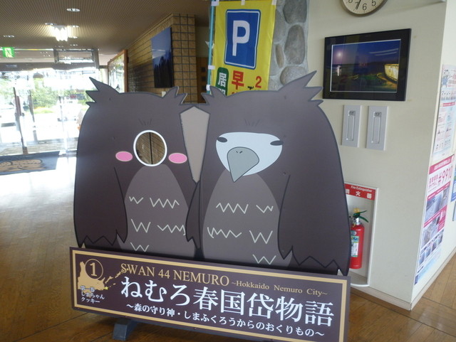 道の駅 スワン４４ねむろ内にあるレストランとお土産屋さん 地産品や根室銘菓 ここでしか買えない道の駅のオリジナル土産もありました By なまらうまい バードパル 根室市その他 定食 食堂 食べログ