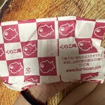 横浜 くりこ庵 - 