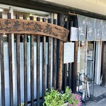 そば処 あごう - 