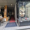 完全個室完備 郷土酒肴 あおもり屋