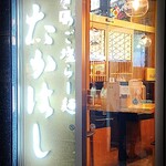 焼きあご塩らー麺 たかはし 歌舞伎町店 - 
