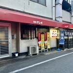 マンボ - お店の外観です。（2025.9 byジプシーくん）