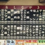 マンボ - メニューです。（2025.9 byジプシーくん）