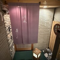 是しん -  是しん -