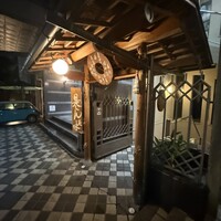 是しん -  是しん -