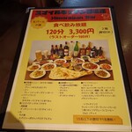 スマイル キッチン ヒマラヤン バル - 