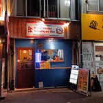 スマイル キッチン ヒマラヤン バル 裏難波店 - 
