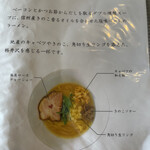 RAMEN たけり - 