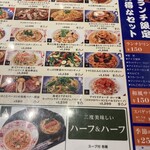 洋麺屋五右衛門 - 