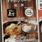 担担麺と麻婆豆腐の店 柳橋虎玄 - 