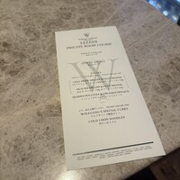 Wolfgang's Steakhouse Teppan - 