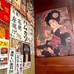 居酒屋 おか吉 人形町一丁目店 - 