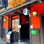鳥元 麹町店 - 