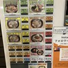 にぼしらーめん88 アスナル金山店