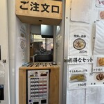 がっつりうどん 秋葉原店 - 