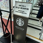 STARBUCKS COFFEE - 