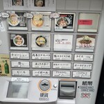 麺巧 潮 上野製麺所 - 