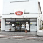 グルメストアフクシマ 福島肉店 - 