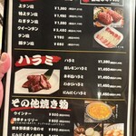 はらみ焼肉ホルモン櫻 - 