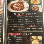 はらみ焼肉ホルモン櫻 - 