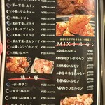 はらみ焼肉ホルモン櫻 - 
