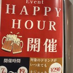 はらみ焼肉ホルモン櫻 - 