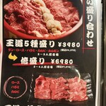 はらみ焼肉ホルモン櫻 - 