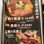 はらみ焼肉ホルモン櫻 - 
