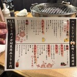 はらみ焼肉ホルモン櫻 - 