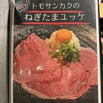 はらみ焼肉ホルモン櫻 - 