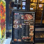 はらみ焼肉ホルモン櫻 - 