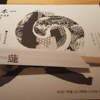 華蓮  大阪心斎橋店 - 