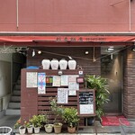 新香飯店 - 外観