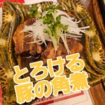 やきとん一粋家 - 